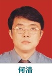 何清