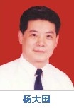 杨大国