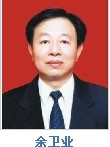 余卫业