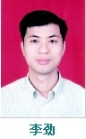 李劲