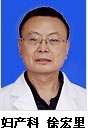 徐宏里