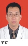 王京