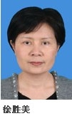 徐胜美