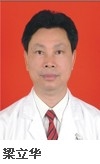 梁立华