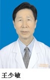 王少敏