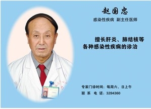 赵开国
