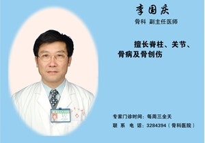 李国庆