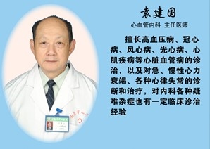 袁建国