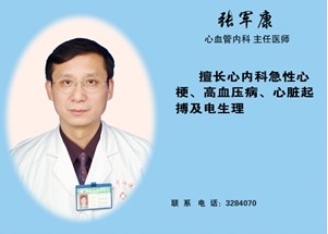 张军康