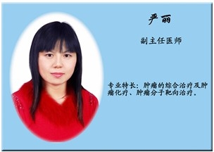 严丽