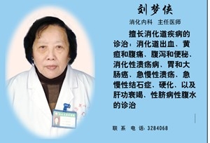 刘梦侠