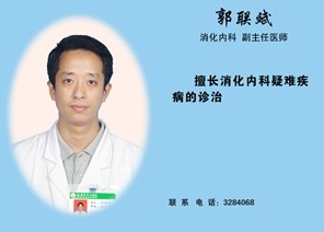 郭联斌
