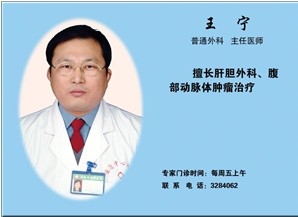 王宁