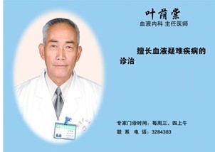 叶荫棠
