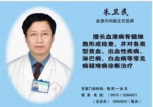 朱卫民