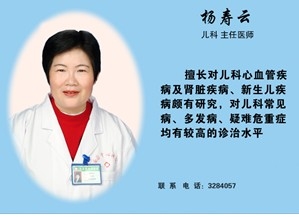 杨寿云