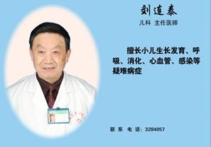 刘连泰