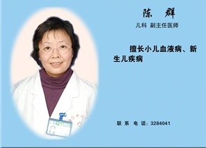 陈群