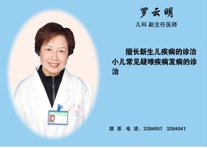 罗云明