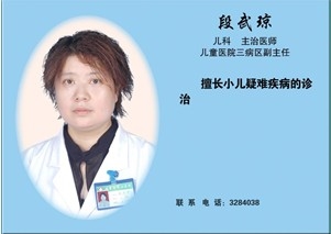 段武琼