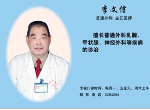 李文信