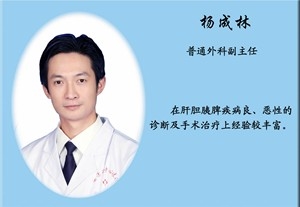 杨成林