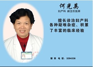 何光英