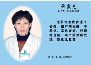 许霞光