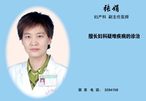 张娟