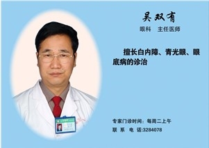 吴双有