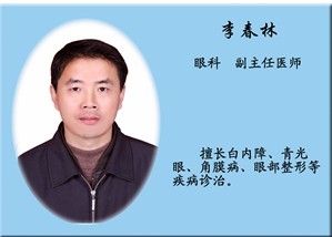 李春林
