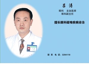 吕涛