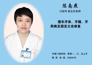陈南燕