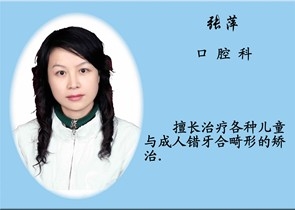 张萍