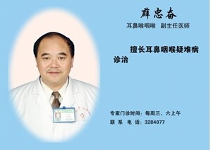 薛忠奋