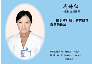 吴娣红