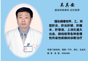 吴其安