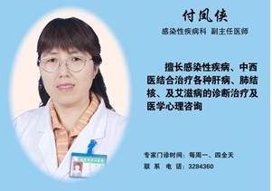 付凤侠