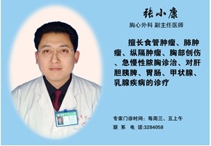 张小康