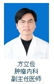 方立俭