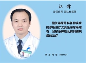 江铎