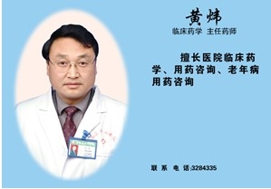 黄炜