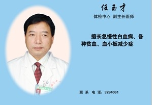 任玉才