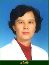 黄肈薇