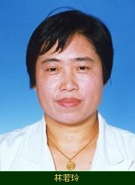 林若玲
