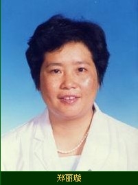 郑丽璇