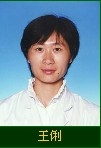 王俐