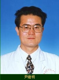 尹继明