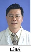 任翔英