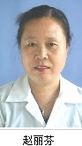 赵丽芬